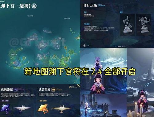 原神2.4爆料最新,新角色、新剧情,探索神秘“翠绿之森” 第2张 原神2.4爆料最新,新角色、新剧情,探索神秘“翠绿之森” 第2张