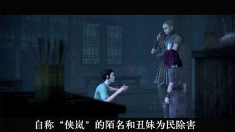 侠岚最新爆料视频播放大全,神秘势力浮出水面，剧情走向引期待  第3张