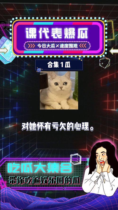 吃瓜娱乐圈八卦qq群,QQ群里的吃瓜盛宴 第1张 吃瓜娱乐圈八卦qq群,QQ群里的吃瓜盛宴 第1张