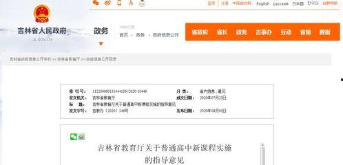 吉林爆料最新消息今天,最新爆料揭示惊人真相,事件进展引发社会关注!” 第3张 吉林爆料最新消息今天,最新爆料揭示惊人真相,事件进展引发社会关注!” 第3张
